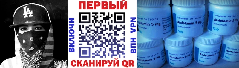 Амфетамин 97%  blacksprut ТОР  Бавлы 