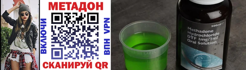 купить закладку  Бавлы  МЕТАДОН methadone 