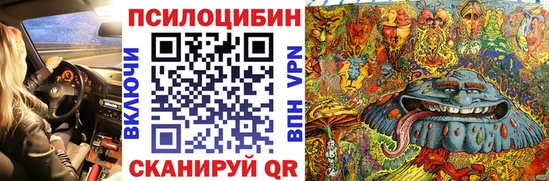 Галлюциногенные грибы ЛСД  Бавлы 